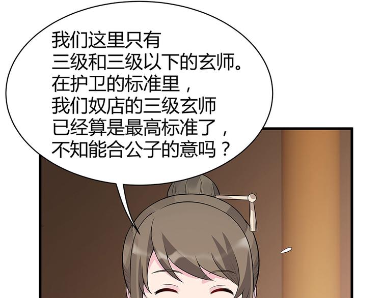 第19话 赚大钱的机会74