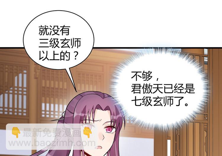 第19话 赚大钱的机会78