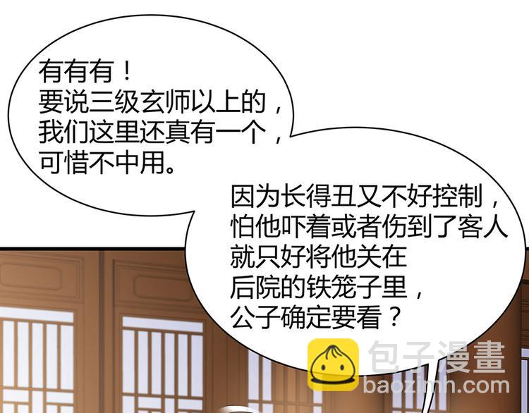 第19话 赚大钱的机会81