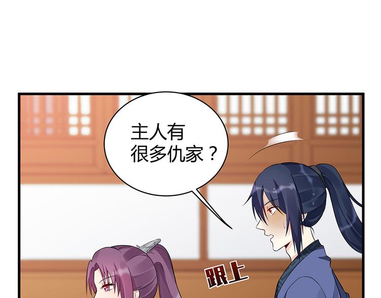 第21话 君家还有少爷？24