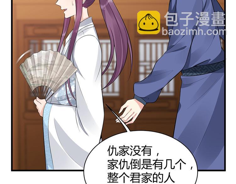 第21话 君家还有少爷？25