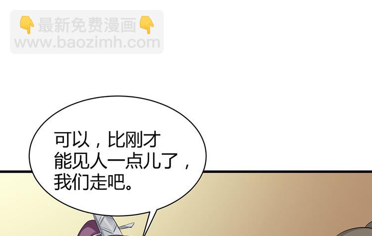 第21话 君家还有少爷？3