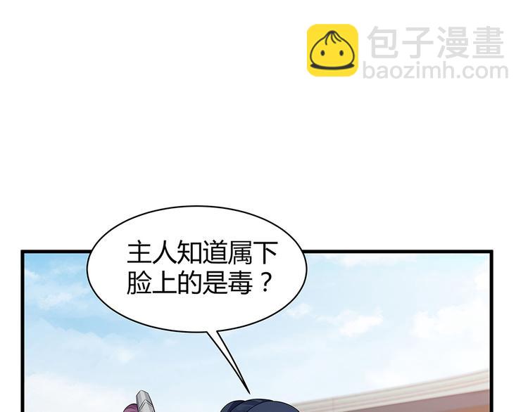 第21话 君家还有少爷？37