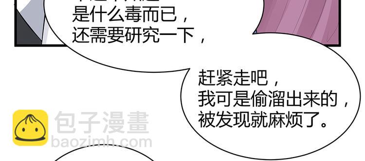 第21话 君家还有少爷？40