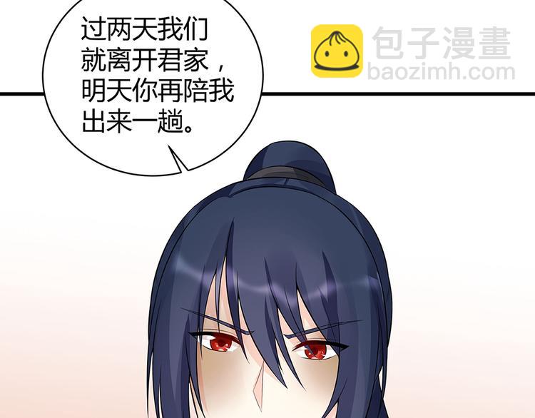 第21话 君家还有少爷？41