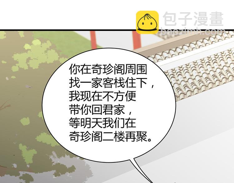 第21话 君家还有少爷？45