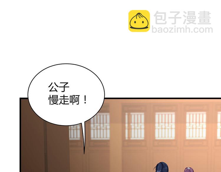 第21话 君家还有少爷？6