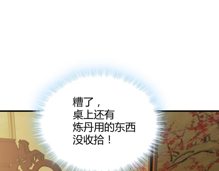 第21话 君家还有少爷？66