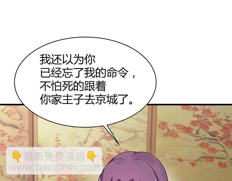 第21话 君家还有少爷？82