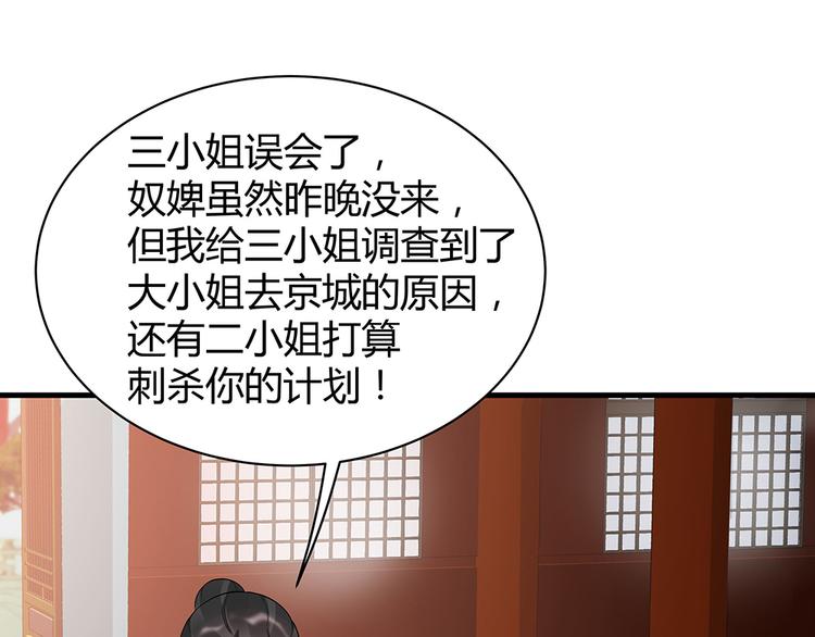 第21话 君家还有少爷？86