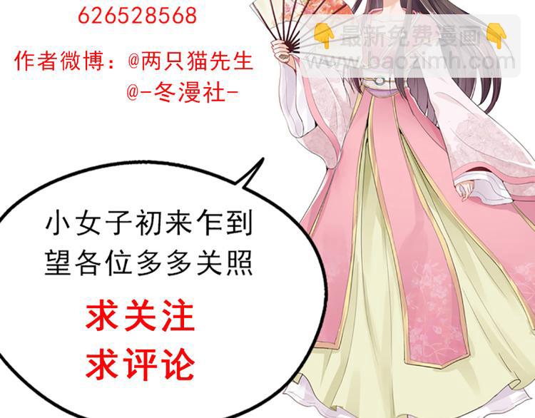 第21话 君家还有少爷？93