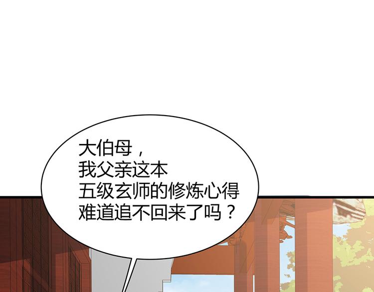 第22话 别怪我不客气67