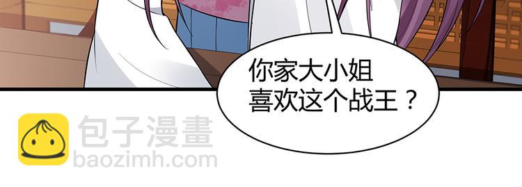 第22话 别怪我不客气9