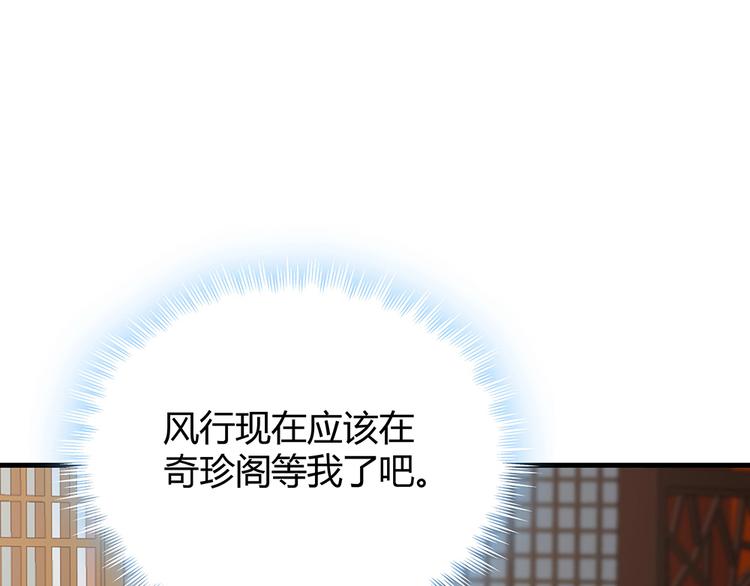 第23话 奇珍阁拍卖26
