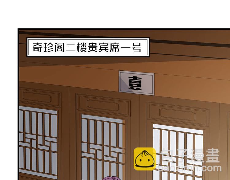 第23话 奇珍阁拍卖32