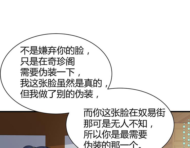 第23话 奇珍阁拍卖51