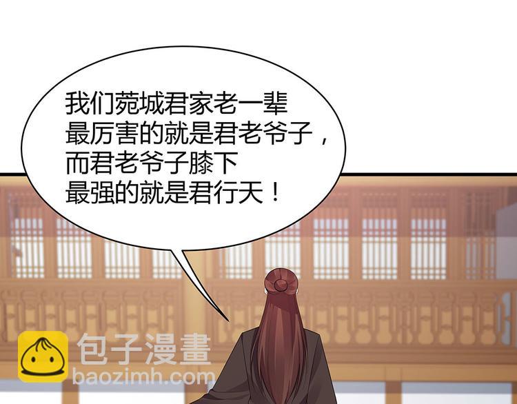 第23话 奇珍阁拍卖79
