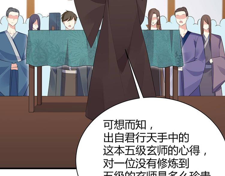 第23话 奇珍阁拍卖81