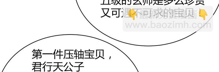 第23话 奇珍阁拍卖82