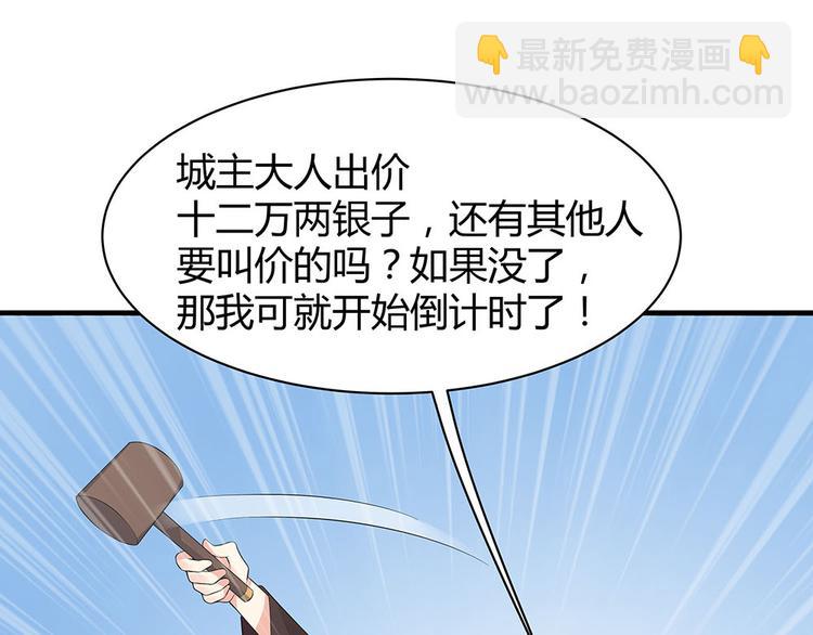 第23话 奇珍阁拍卖95