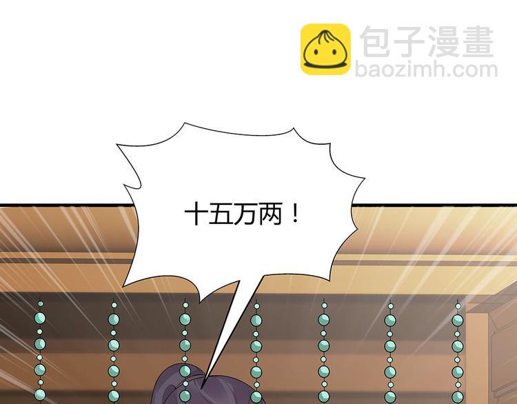 第23话 奇珍阁拍卖98