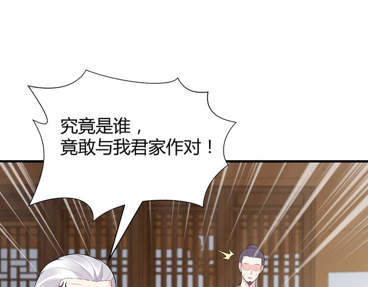 第24话 看好戏49