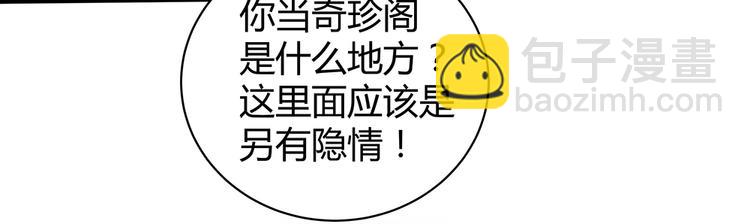 第24话 看好戏5