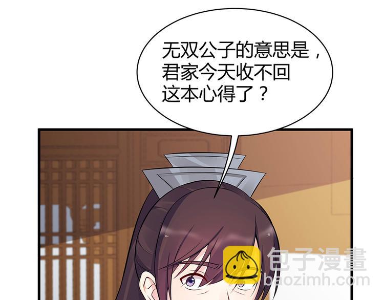 第24话 看好戏69