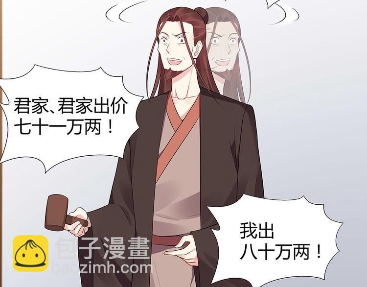 第24话 看好戏76