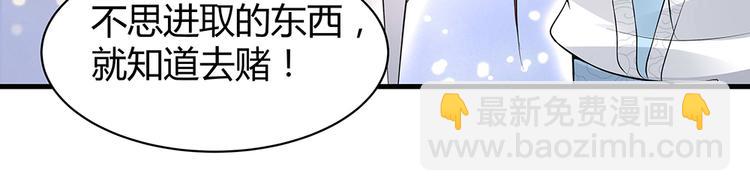 第24话 看好戏8