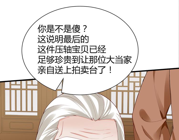 第25话 打脸不停14