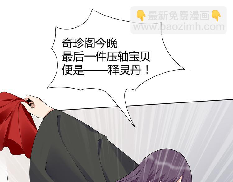 第25话 打脸不停22