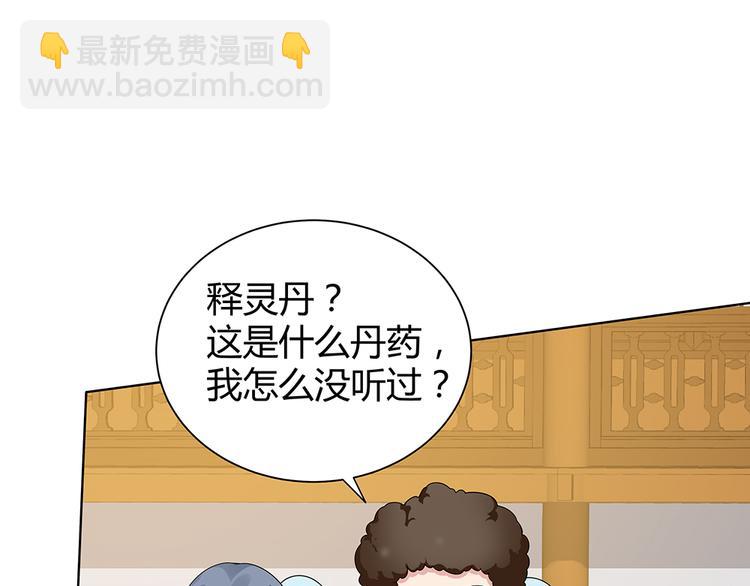 第25话 打脸不停26