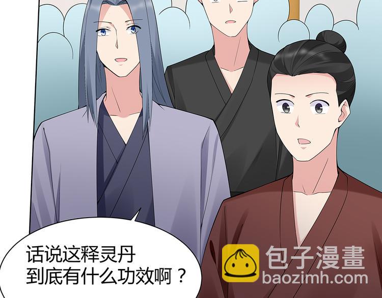 第25话 打脸不停28