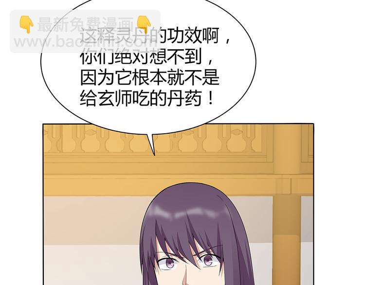 第25话 打脸不停30