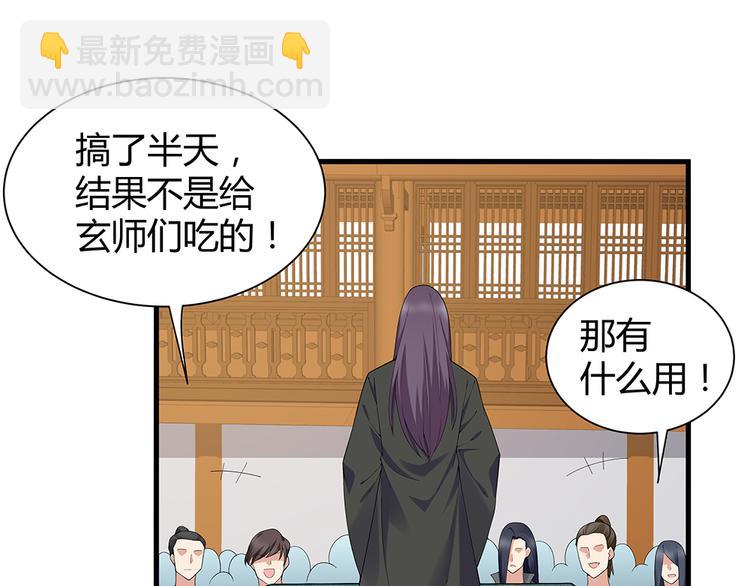 第25话 打脸不停33