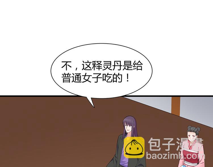 第25话 打脸不停37