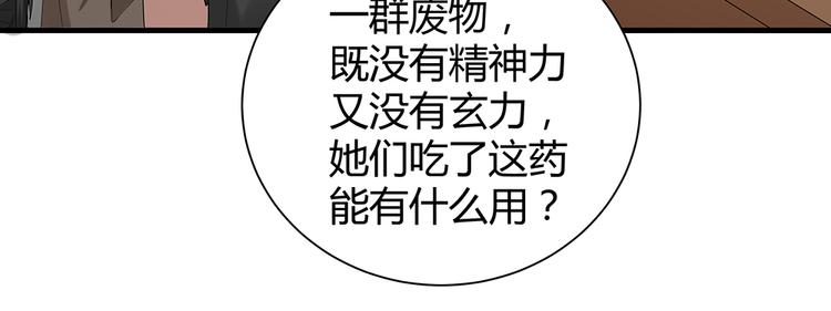 第25话 打脸不停40