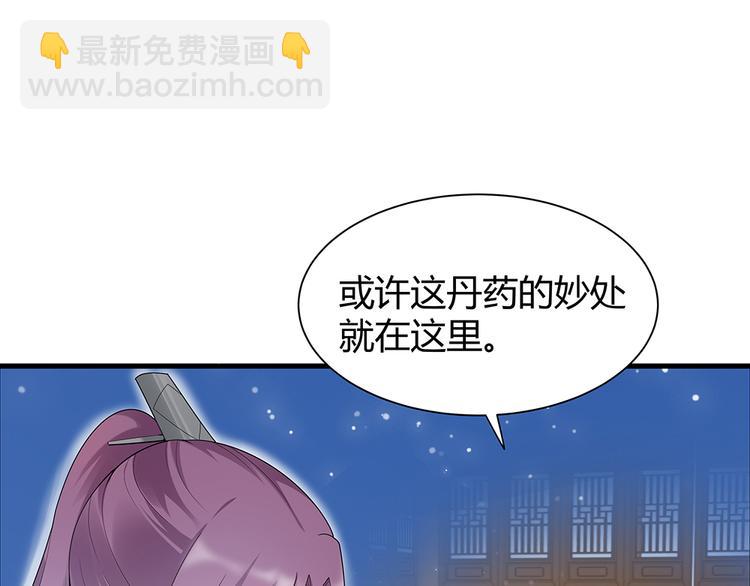 第25话 打脸不停43