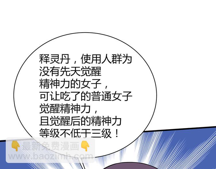 第25话 打脸不停51