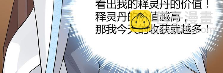 第25话 打脸不停64
