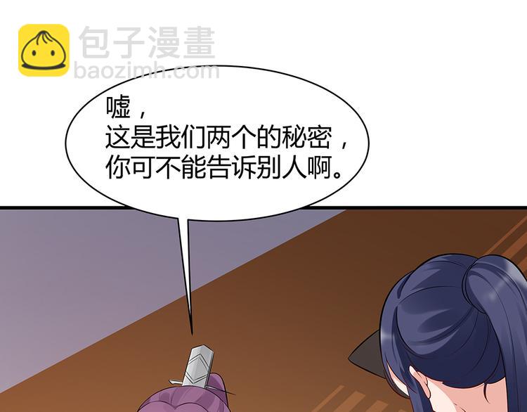 第25话 打脸不停71