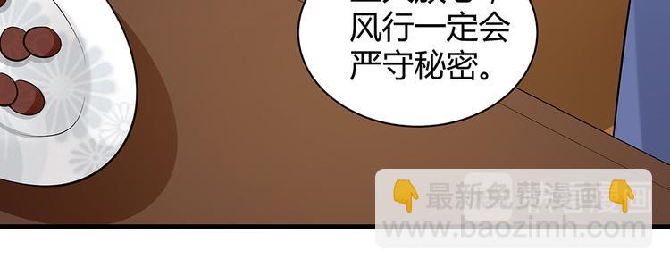 第25话 打脸不停74