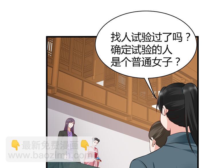 第25话 打脸不停75