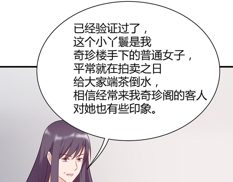 第25话 打脸不停77