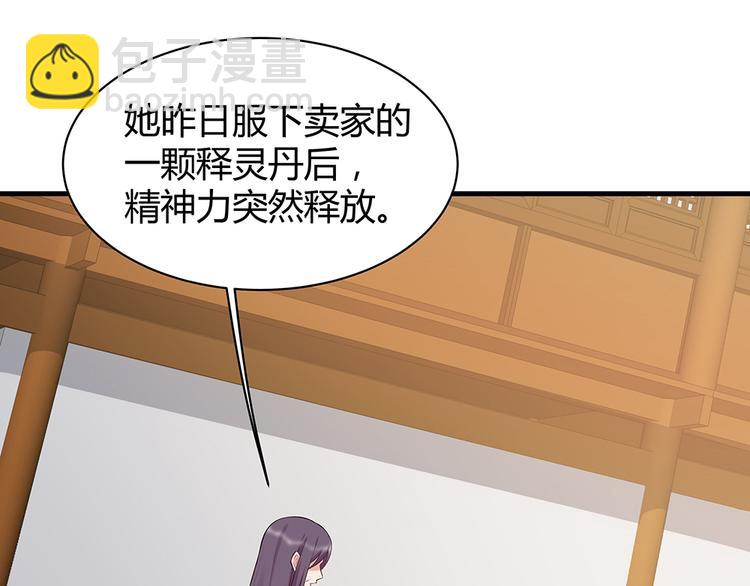 第25话 打脸不停83