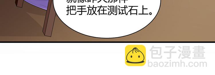 第25话 打脸不停86