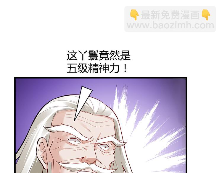 第25话 打脸不停95