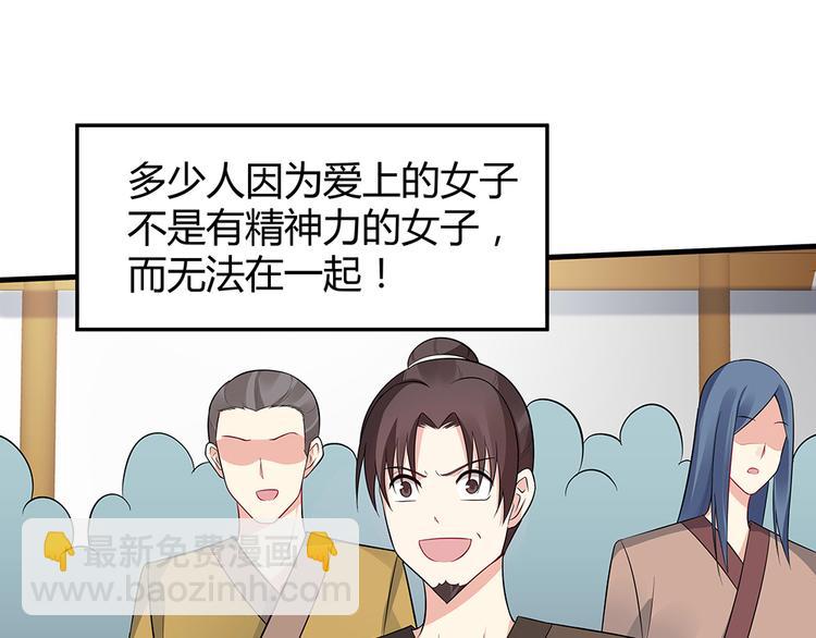 第26话 好好整整君家13