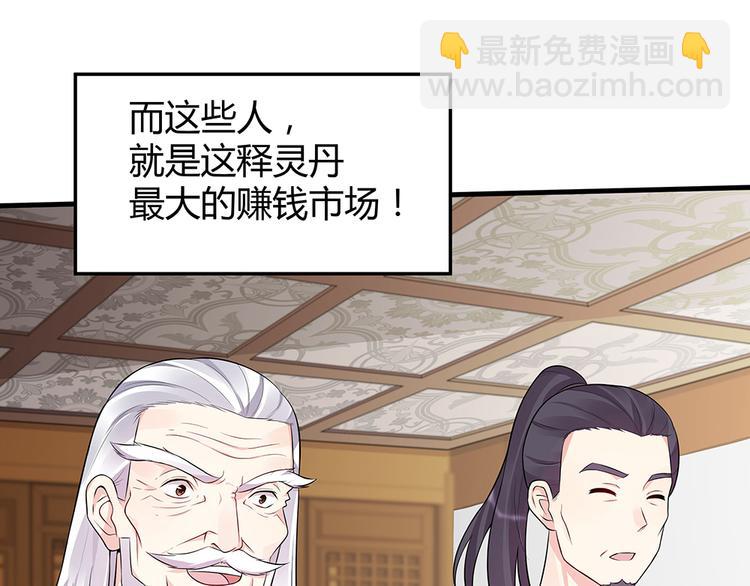 第26话 好好整整君家18